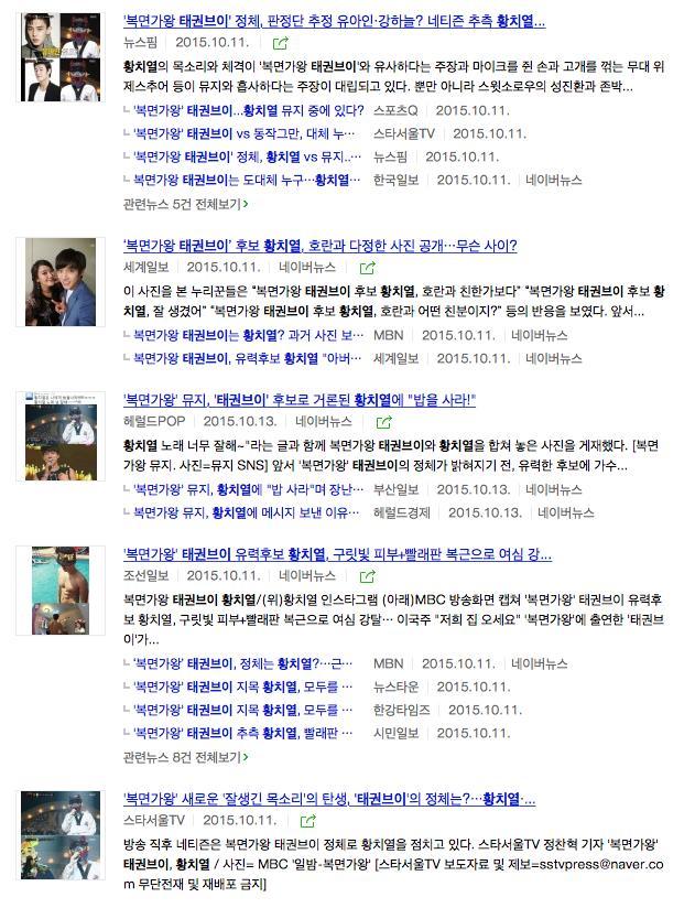 복면가왕에 나와줬으면 하는 가수.jpg | 인스티즈