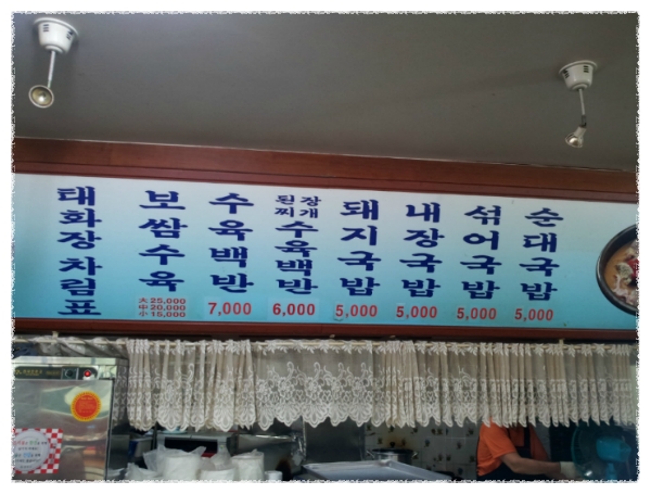 태화장보쌈 이미지