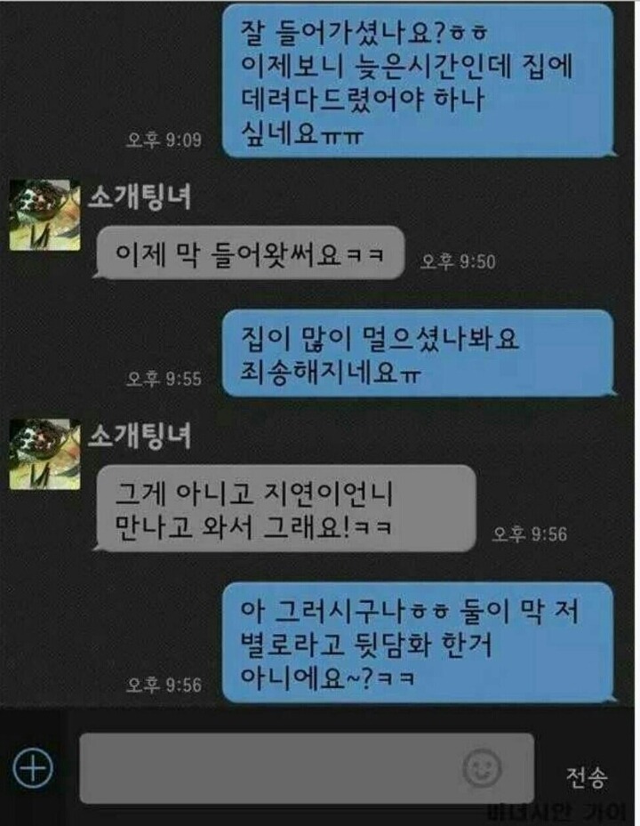 된장녀 이미지