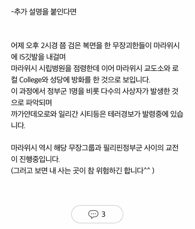 필리핀 민다나오에 사는 어느 한인의 블로그 | 인스티즈