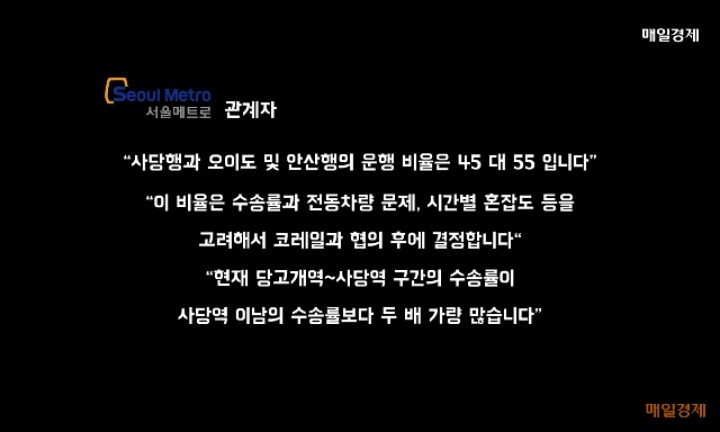 서울 지하철 4호선에 사당행이 있는 이유 | 인스티즈