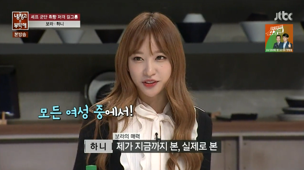 여자들이 부러워한다는 보라 몸매 | 인스티즈