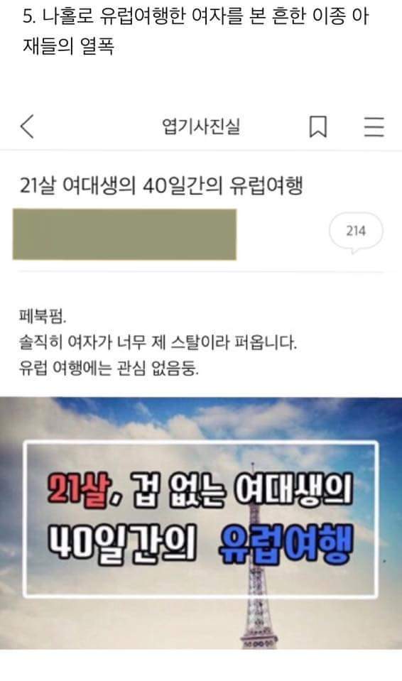 여자의 적은 누구다? (feat.자적자) | 인스티즈