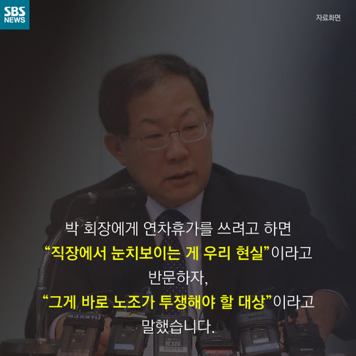  실업도, 연장근로도 근로자의 욕심 때문? | 인스티즈