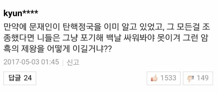 SBS 선거개입 기사에 달린 댓글 ㅋㅋㅋㅋㅋㅋ | 인스티즈