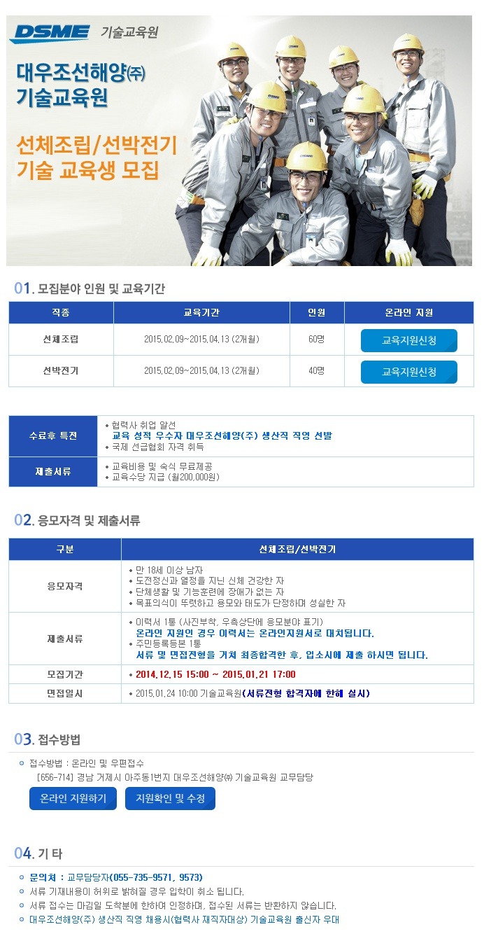 대우조선해양(주) 이미지