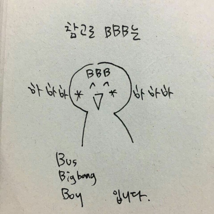 버스에서 빅뱅팬과 같이 이어폰듣기 (feat.신종 번호 따기법) | 인스티즈