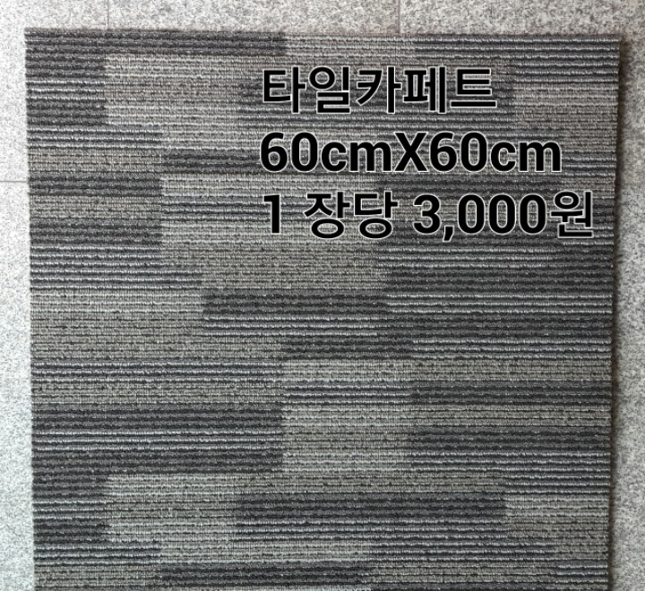 태양카페트 이미지