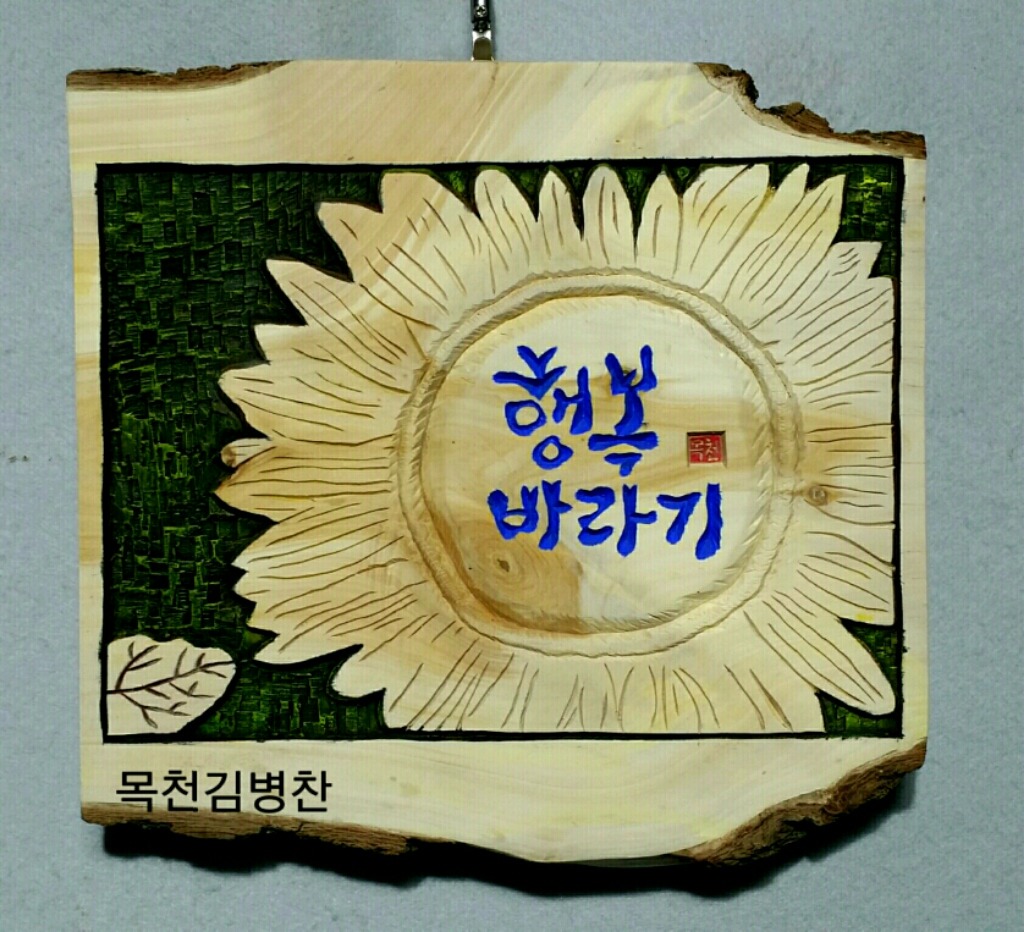 바라기 이미지