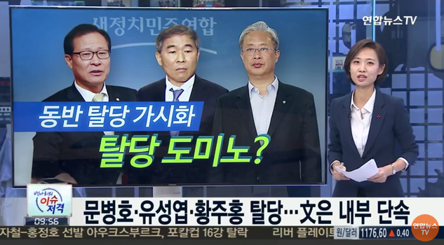 지지율4%당 의원들이 예전 더민주 탈당과정 | 인스티즈