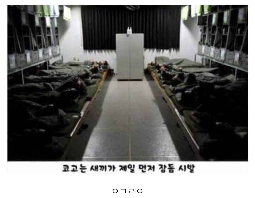 군대 생활관에서 잘 때 공감 | 인스티즈