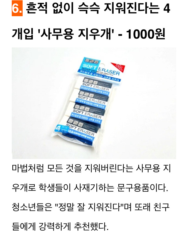 품절주의! 누리꾼들이 뽑은 다이소에서 '없어서 못 산다'는 상품 8가지 | 인스티즈