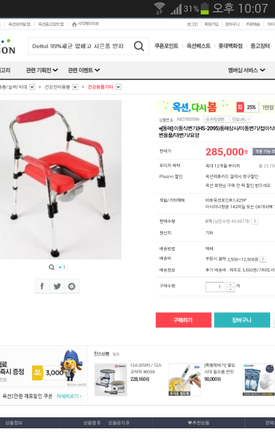 동해상사 이미지