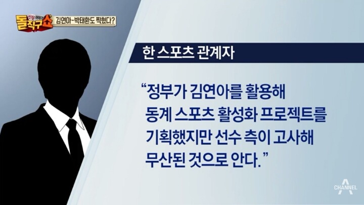 마음 상했던 연아 | 인스티즈