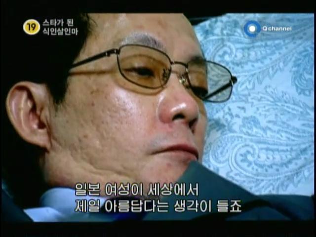 사람먹고 스타가 된 일본 살인자.jpg (혐오주의) | 인스티즈