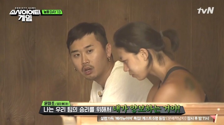 [소사이어티게임] 인생은 갓마초처럼 .jpg | 인스티즈