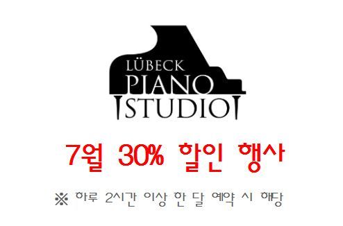 피아노스튜디오 이미지