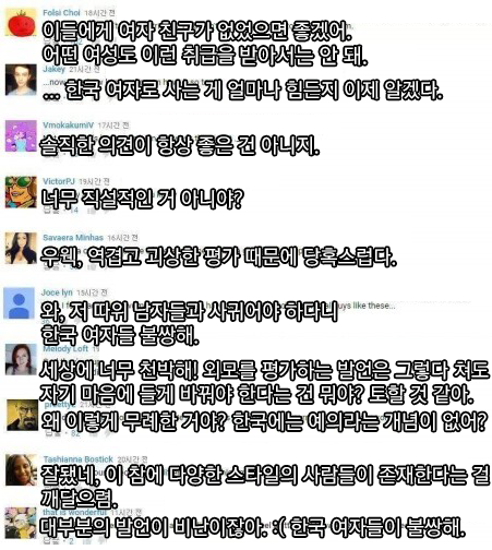 여성의 신체를 평가하는 한국 남성들 + 외국인들의 반응 | 인스티즈