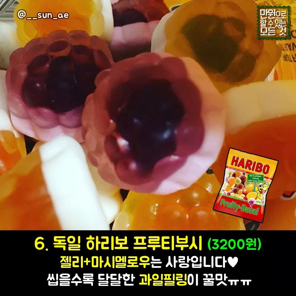 꼭 먹어야 하는 세계과자 추천 BEST8 | 인스티즈