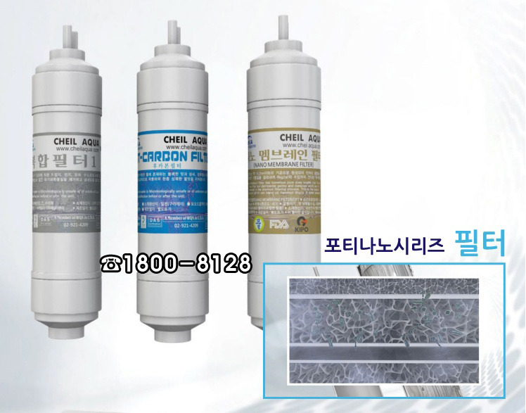 제일아쿠아정수기 이미지