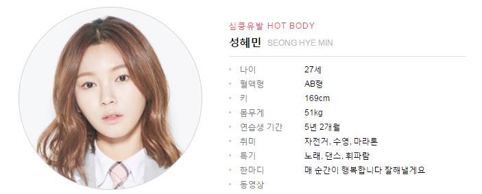 [프로듀스1014회차] 25인 로스터 선정 | 인스티즈