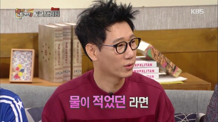 배은망덕했던 유재석 그리고 역지사지 | 인스티즈