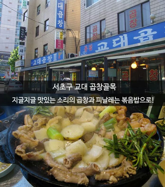 서울 10대 먹자 골목 | 인스티즈