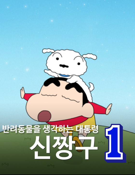 기호1번 포스터 만들어보기 | 인스티즈