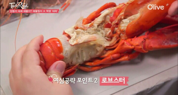 테이스티로드 제주도 양동이 해물찜.jpg | 인스티즈