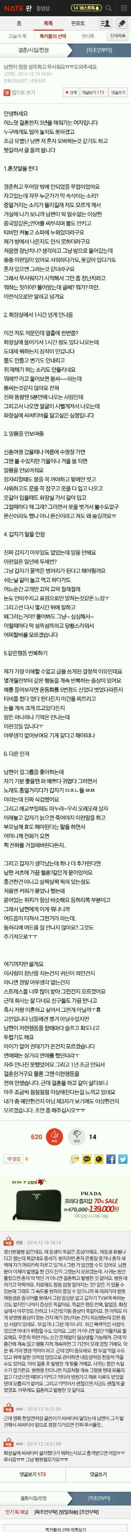 남편이 점점 섬뜩하고 무서워요ㅠ.jpg | 인스티즈