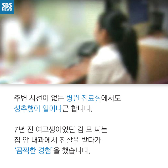  의사들의 못된 손 | 인스티즈