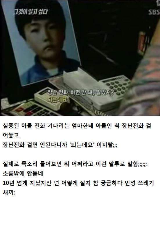 역대급 장난전화 | 인스티즈