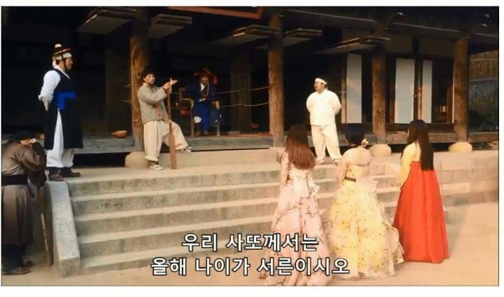 사또의 여자들 | 인스티즈