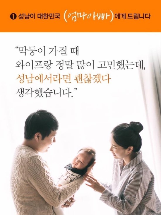 성남이 대한민국 (엄마아빠)에게 드립니다 | 인스티즈