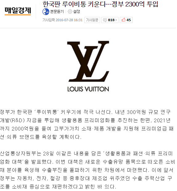 한국판 루이비통 키운다. 2300억 투입 | 인스티즈