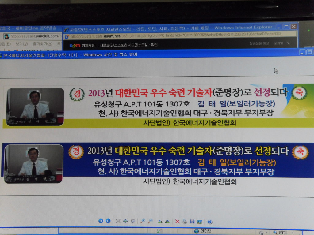 한국에너지기술인협회대구경북지부 이미지