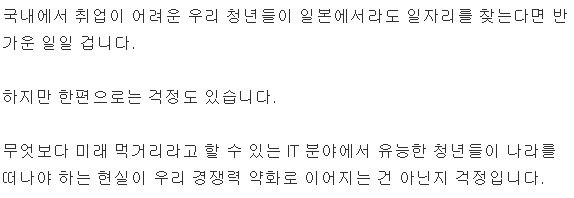 오늘자 SBS 8시뉴스 클로징멘트.jpg | 인스티즈