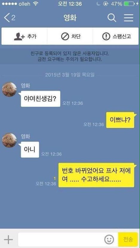 야 여친 생김? | 인스티즈