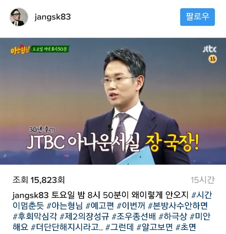 장성규 아나운서 인스타 업뎃ㅋㅋㅋㅋ | 인스티즈