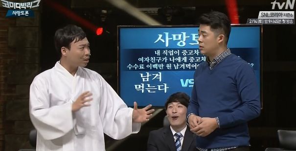 [사망토론] 여자친구 수수료 남겨먹는다 VS 안남겨먹는다 | 인스티즈