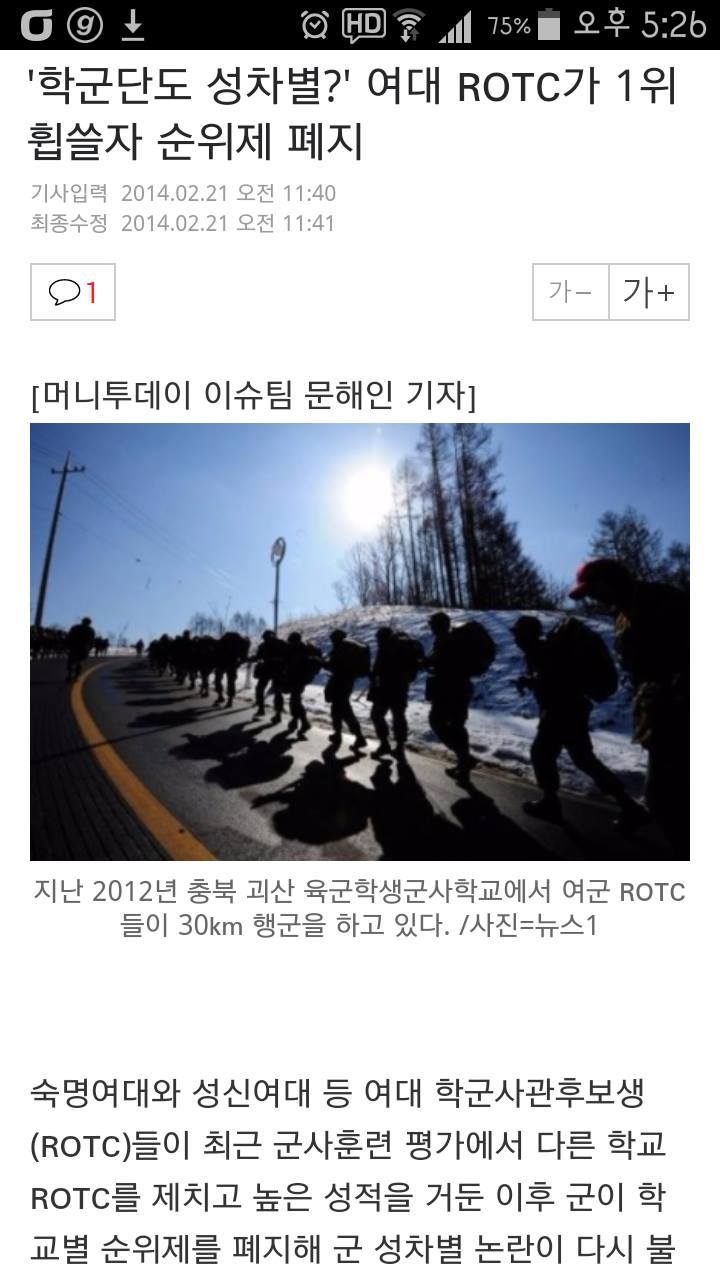 한국여성들이 겪는 차별과 폭력 | 인스티즈