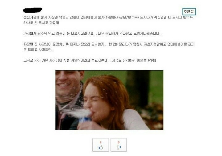 이불킥 레전드 | 인스티즈
