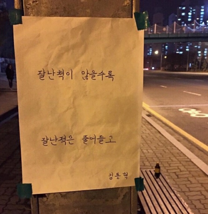 좋아하는 글귀들 | 인스티즈