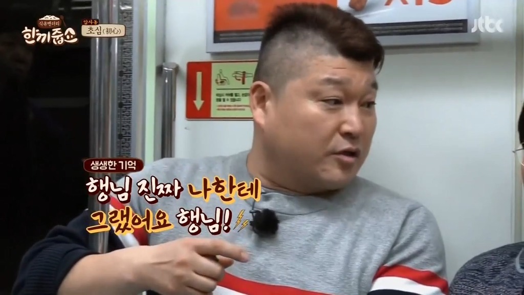 강호동이 씨름을 버리고 연예계로 온 이유.JPG | 인스티즈