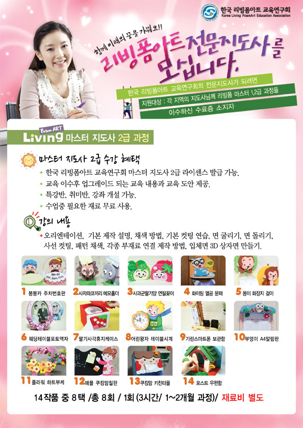 리빙폼 이미지