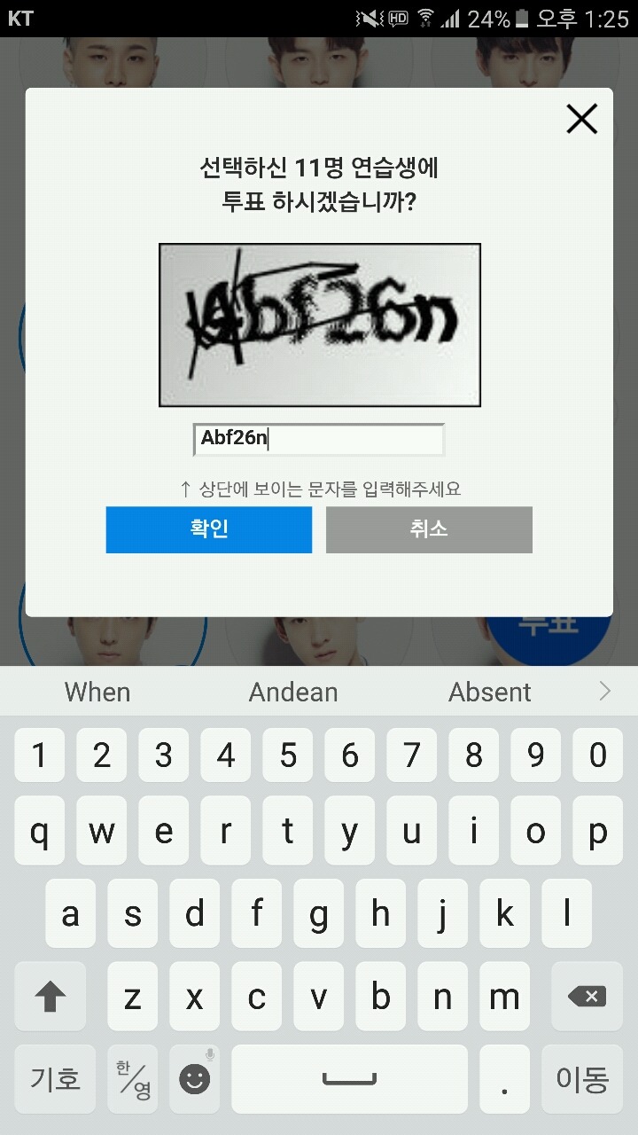 소소하게 말나오고있는 프로듀스101 투표 문자쓰기 | 인스티즈
