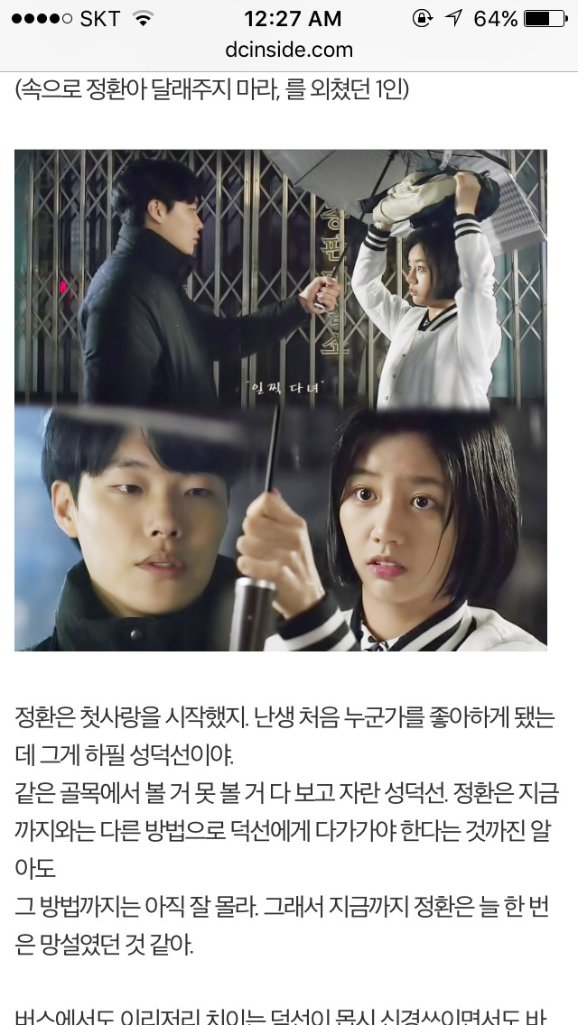 응답하라 1988 덕선 정환 감정선 따라가기 6 | 인스티즈