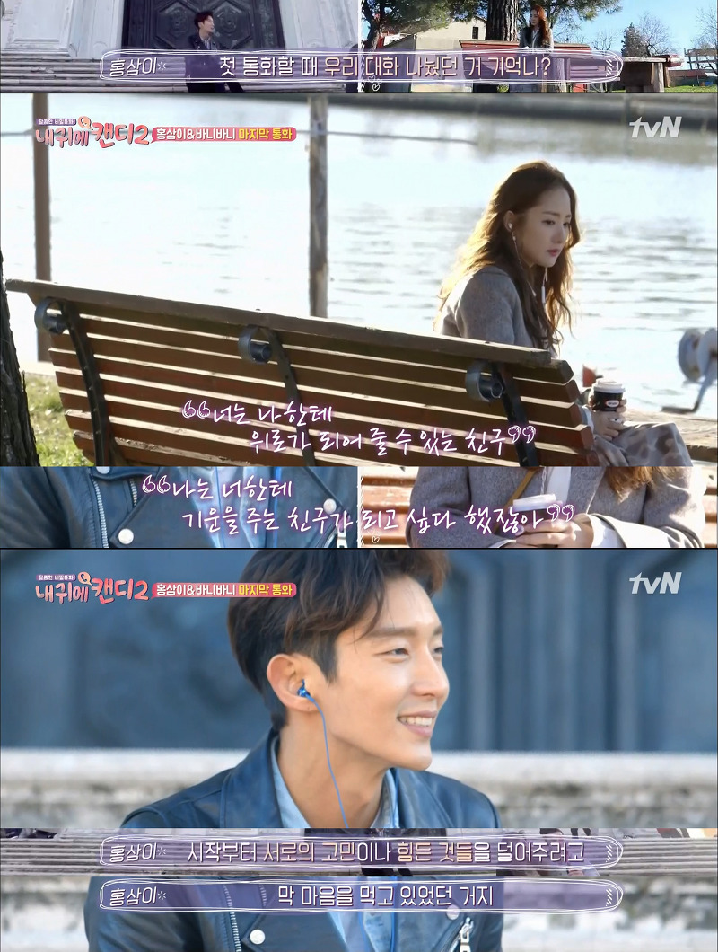 [내귀에캔디2] 10년만에 재회한 이준기와 박민영.jpg | 인스티즈