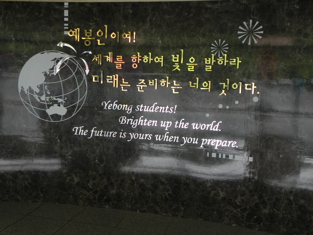 예봉중학교 이미지