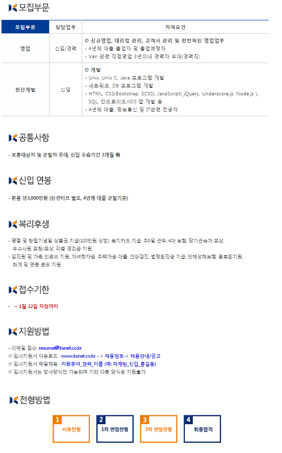 케이에스넷 이미지